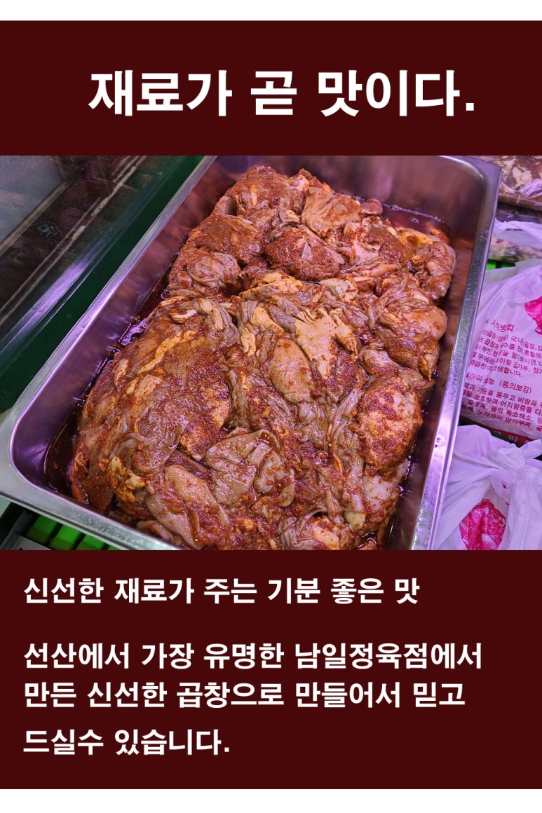 남일곱창 이미지
