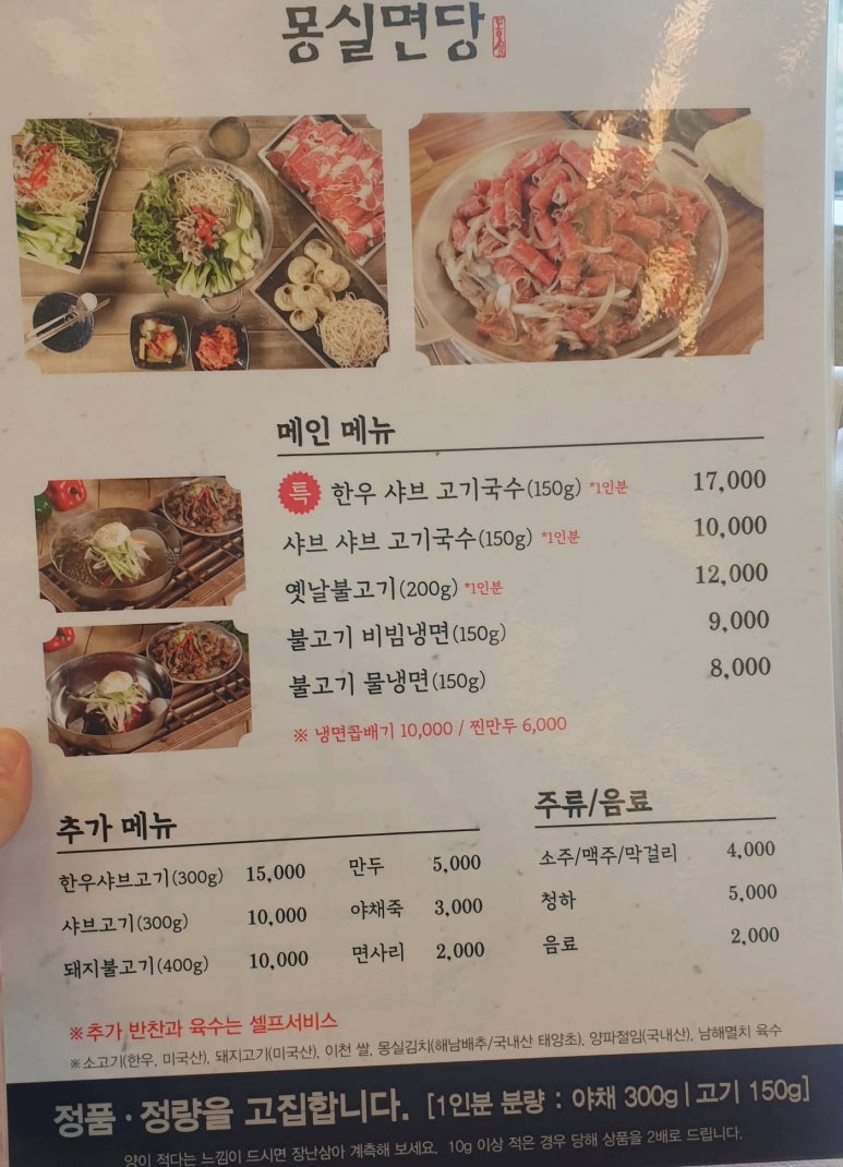 몽실국수 이미지