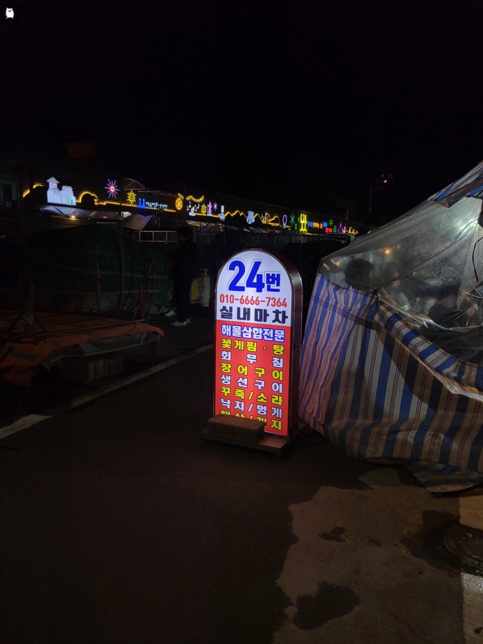 제일실내마차 이미지