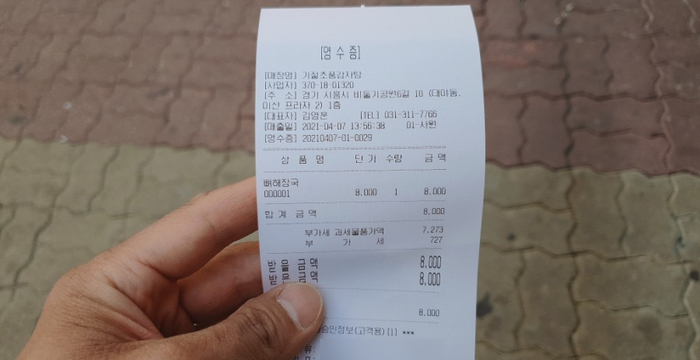 기절초풍감자탕 이미지
