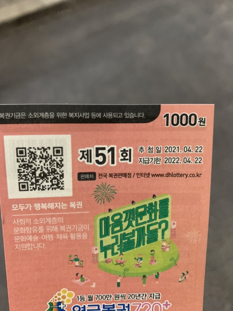 로또명가 이미지