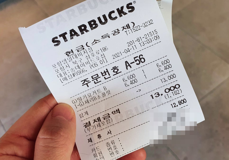 스타벅스 포항영일대비치점 이미지