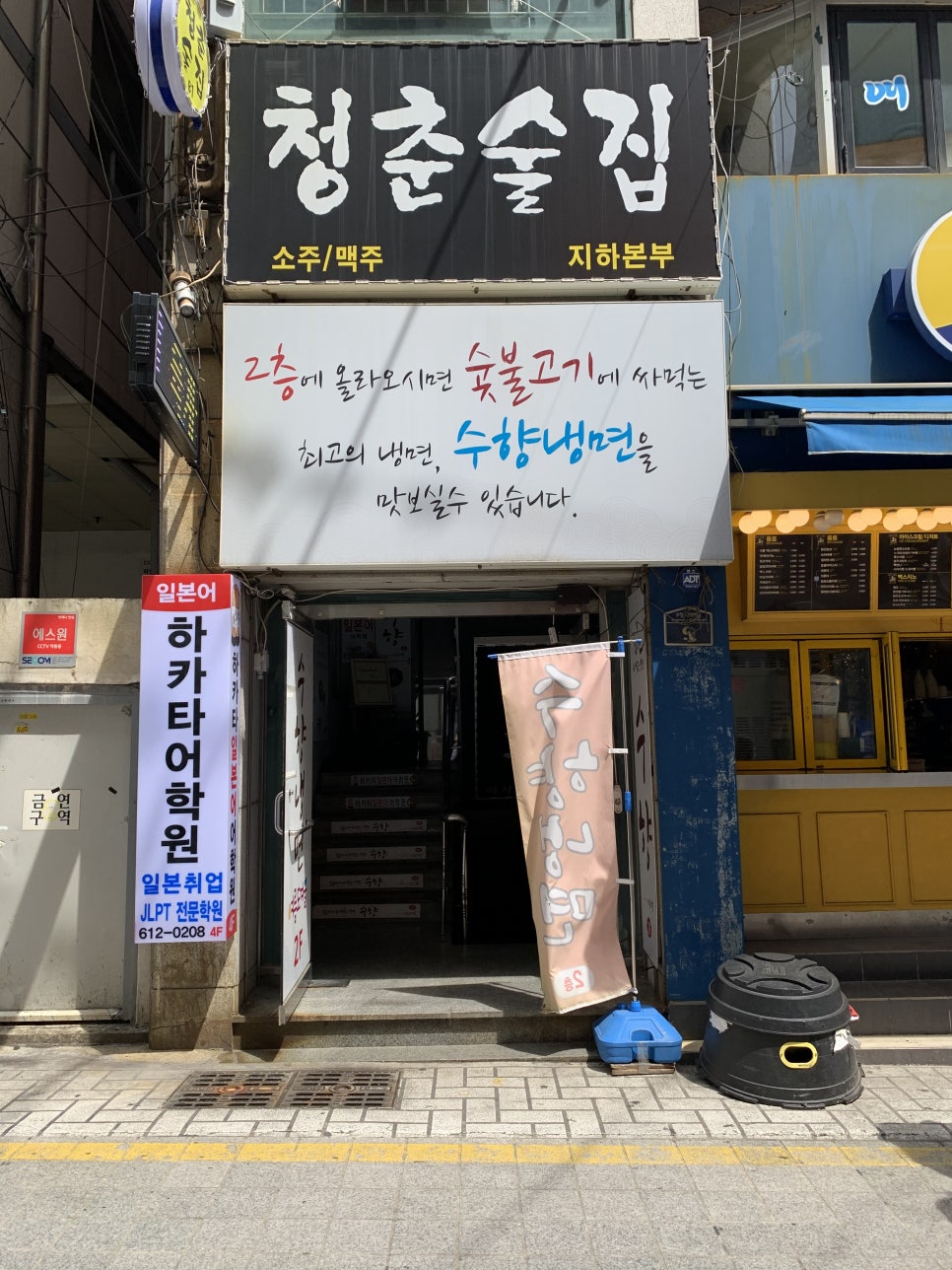 수향다방 이미지