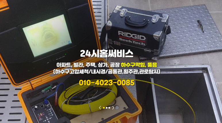 24시홈써비스 이미지