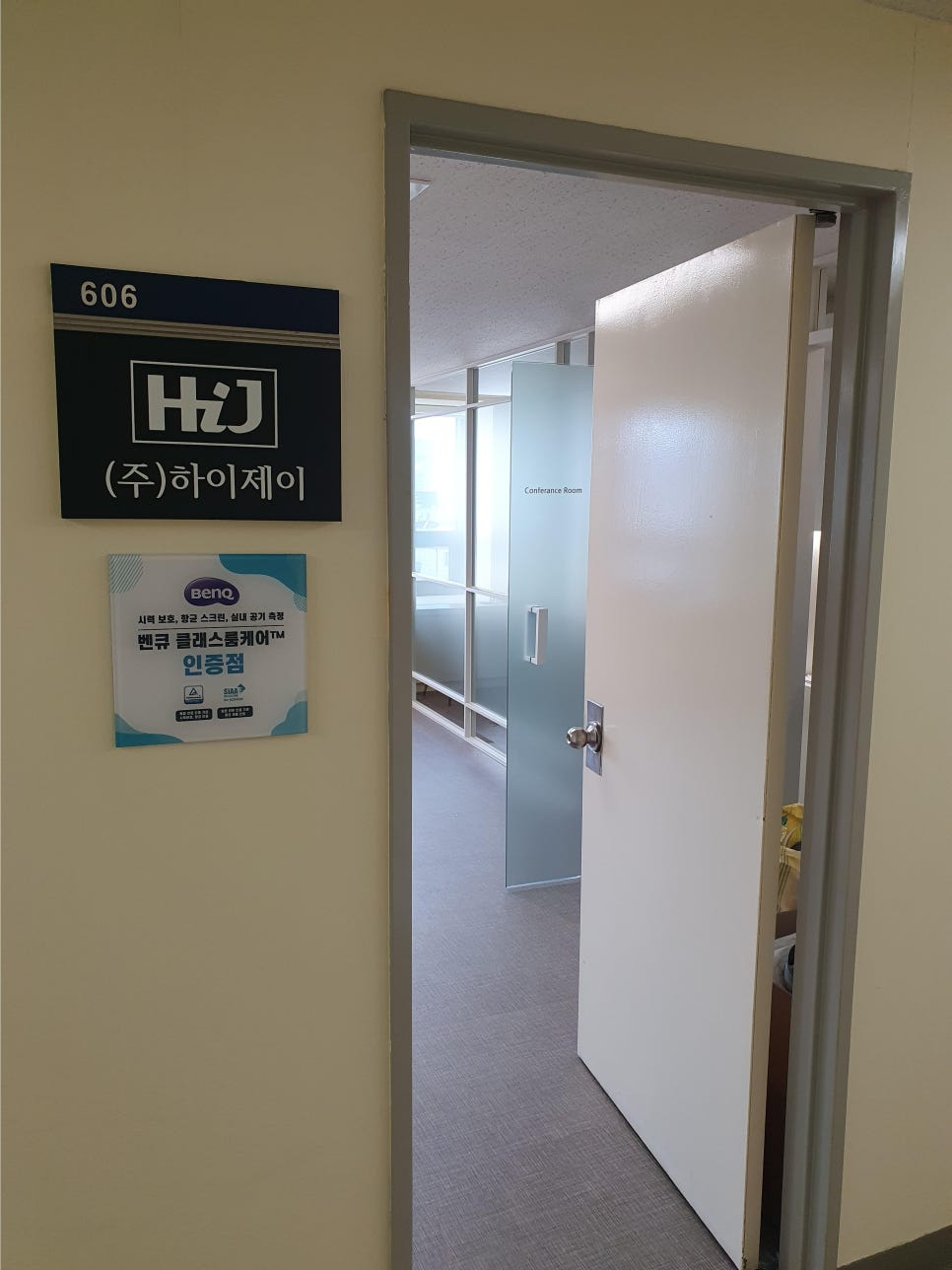 주식회사 하이나 이미지