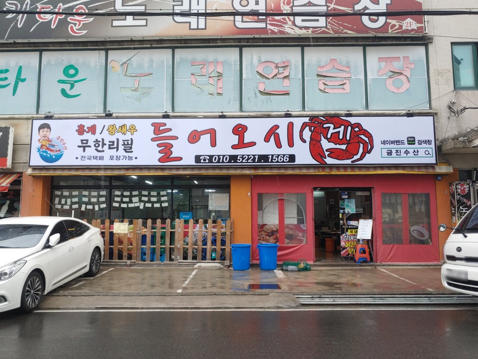 금진음식점 이미지