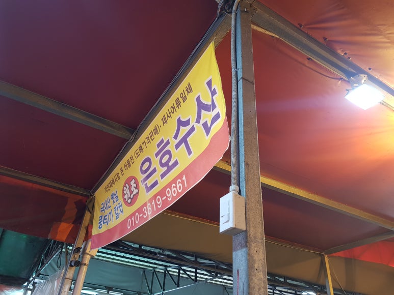 은호수산 이미지