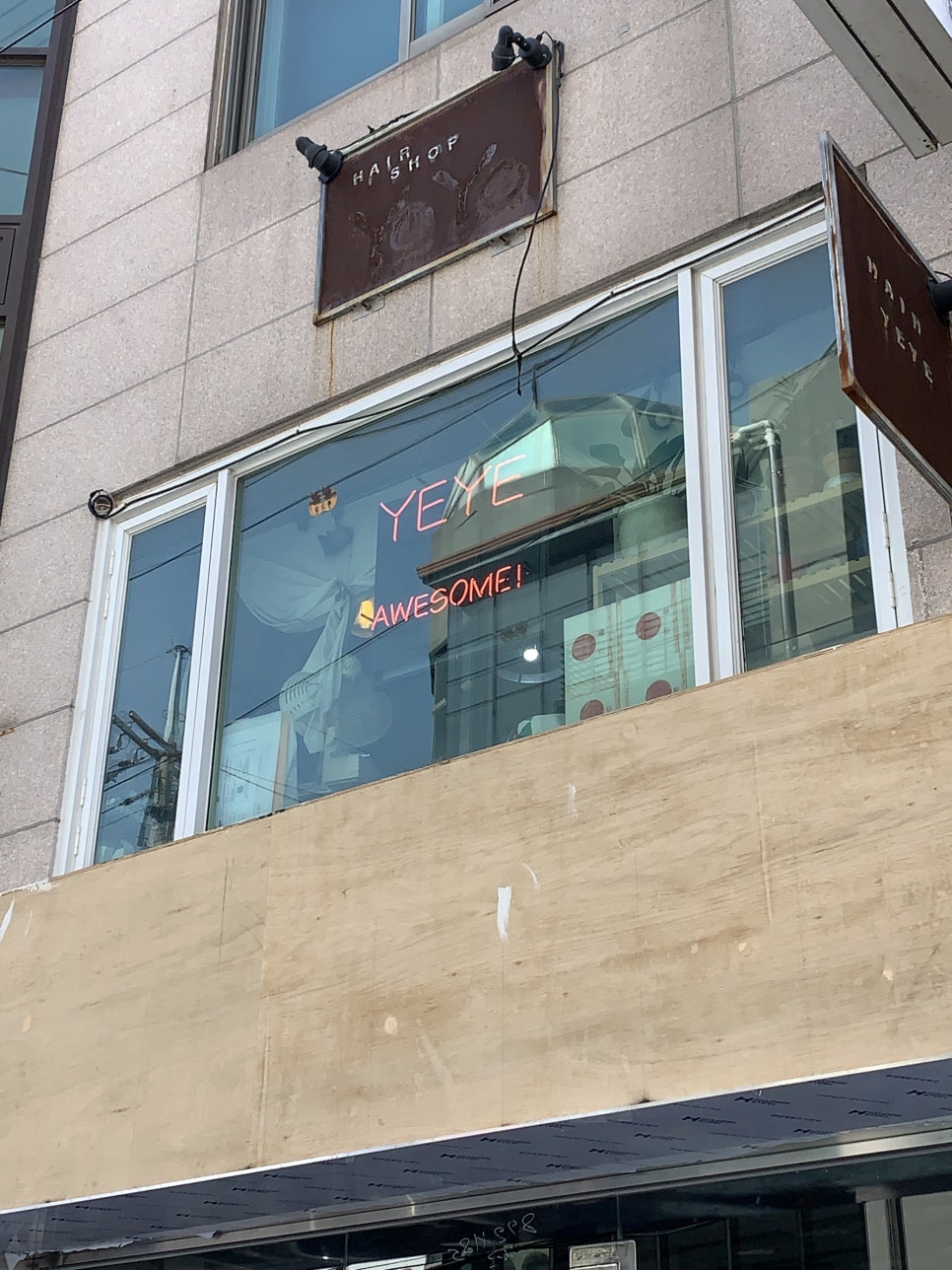 예예미용실 이미지