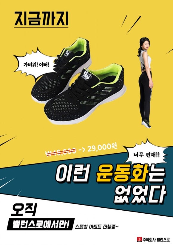 (주)밸런스 이미지