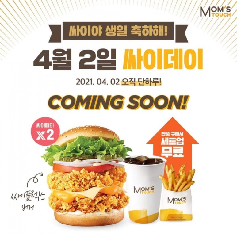 맘스터치성남 이미지