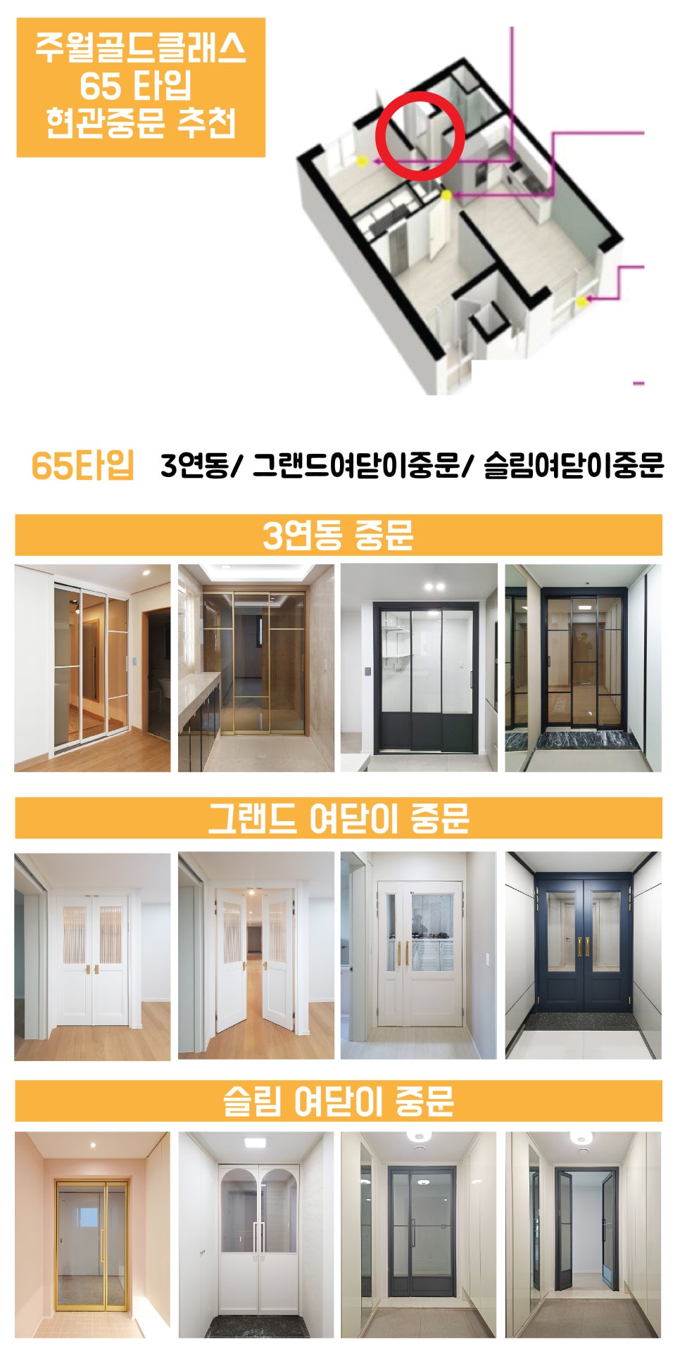 골드토탈인테리어 이미지