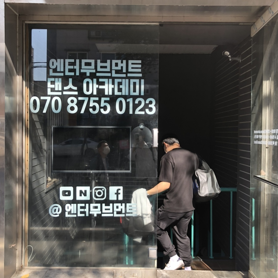 엔터무브먼트 이미지