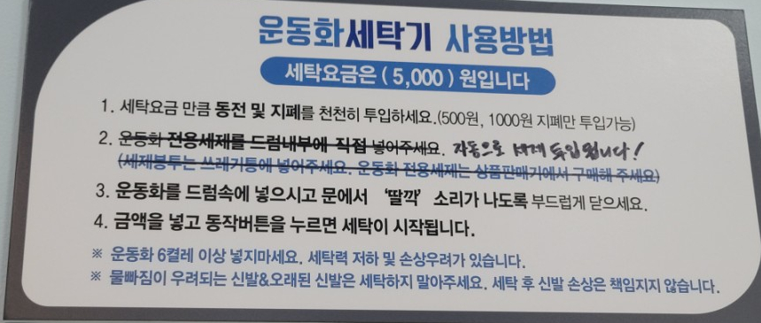 셀프빨래방부천옥길동 이미지