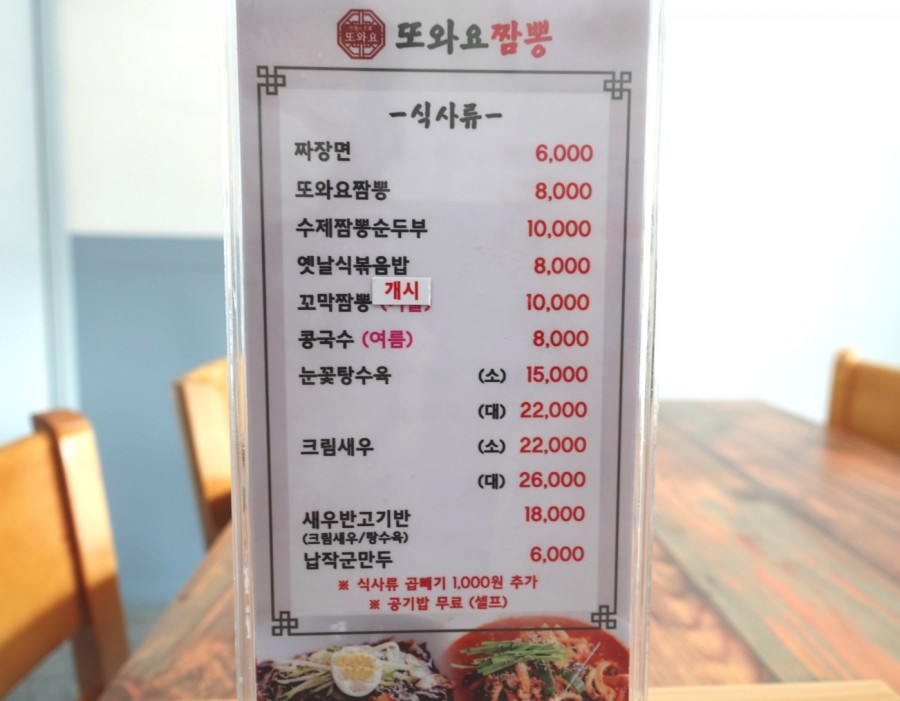 또와요 이미지