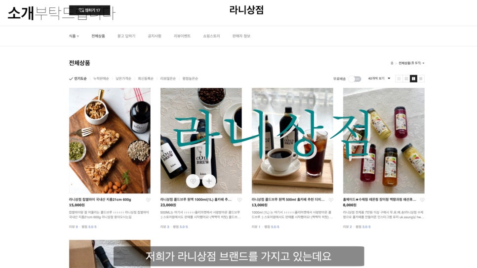 로뎀스토어 이미지