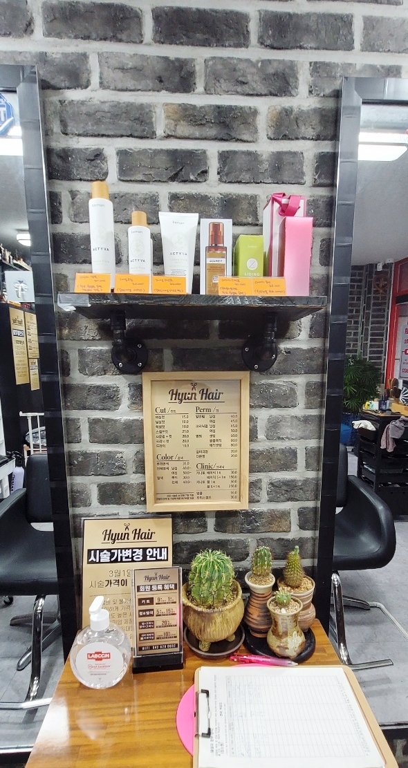 현카클리닉 이미지