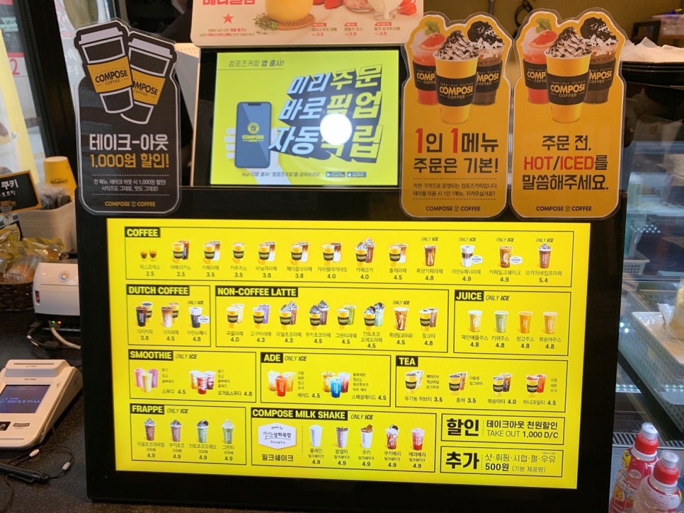 컴포즈커피화성병점 이미지