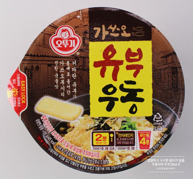 라면·우동(하) 이미지