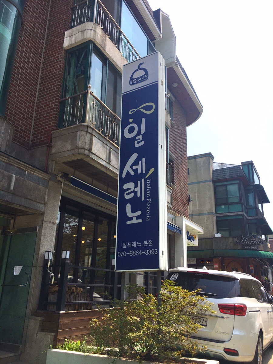 일세레노 이미지