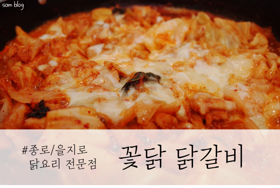 꽃피는닭마을 이미지