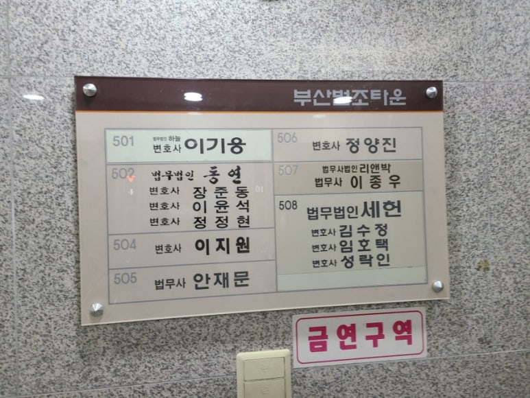 법무법인세헌 이미지
