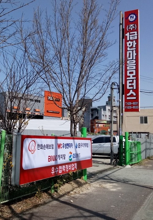 한마음모터스 이미지
