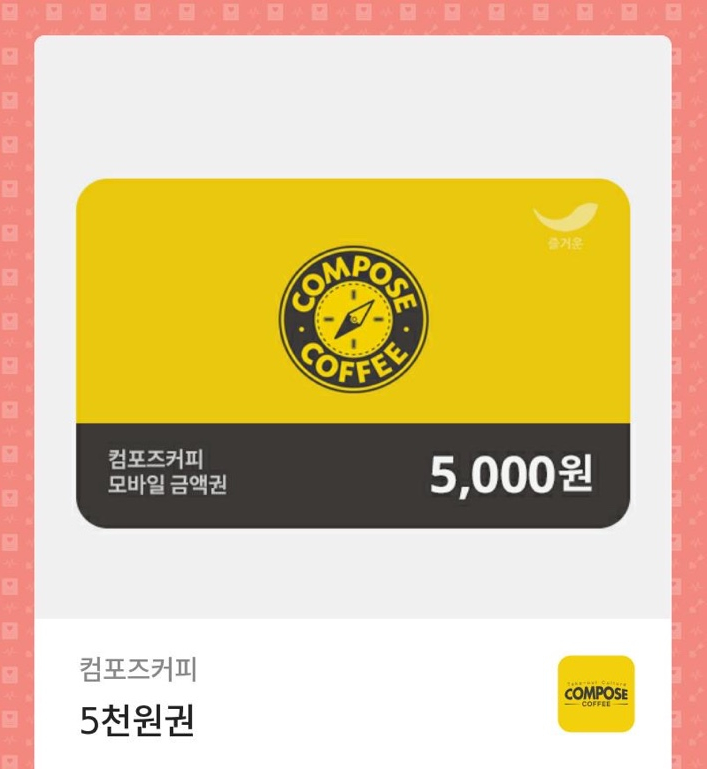 컴포즈커피화성병점 이미지