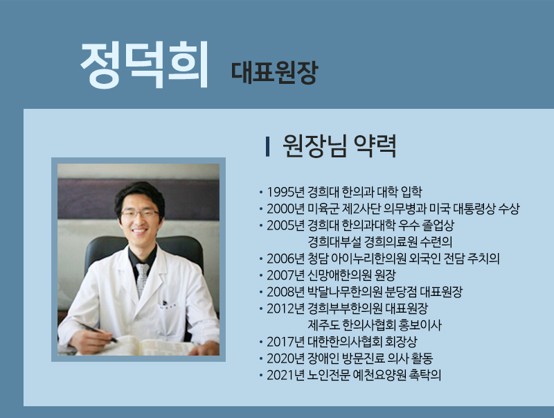 신망애한의원 이미지