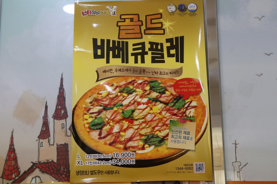 난타5000신창호반점 이미지