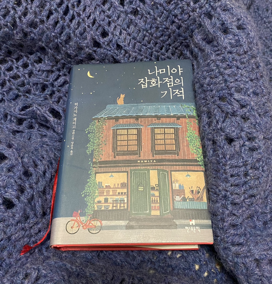 꿈꾸는잡화점 이미지