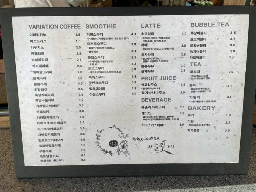 하삼동커피 거제수월점 이미지