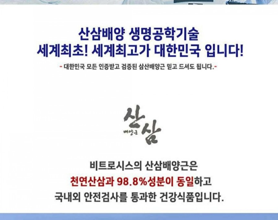(주)비트로시스농업회사법인 이미지