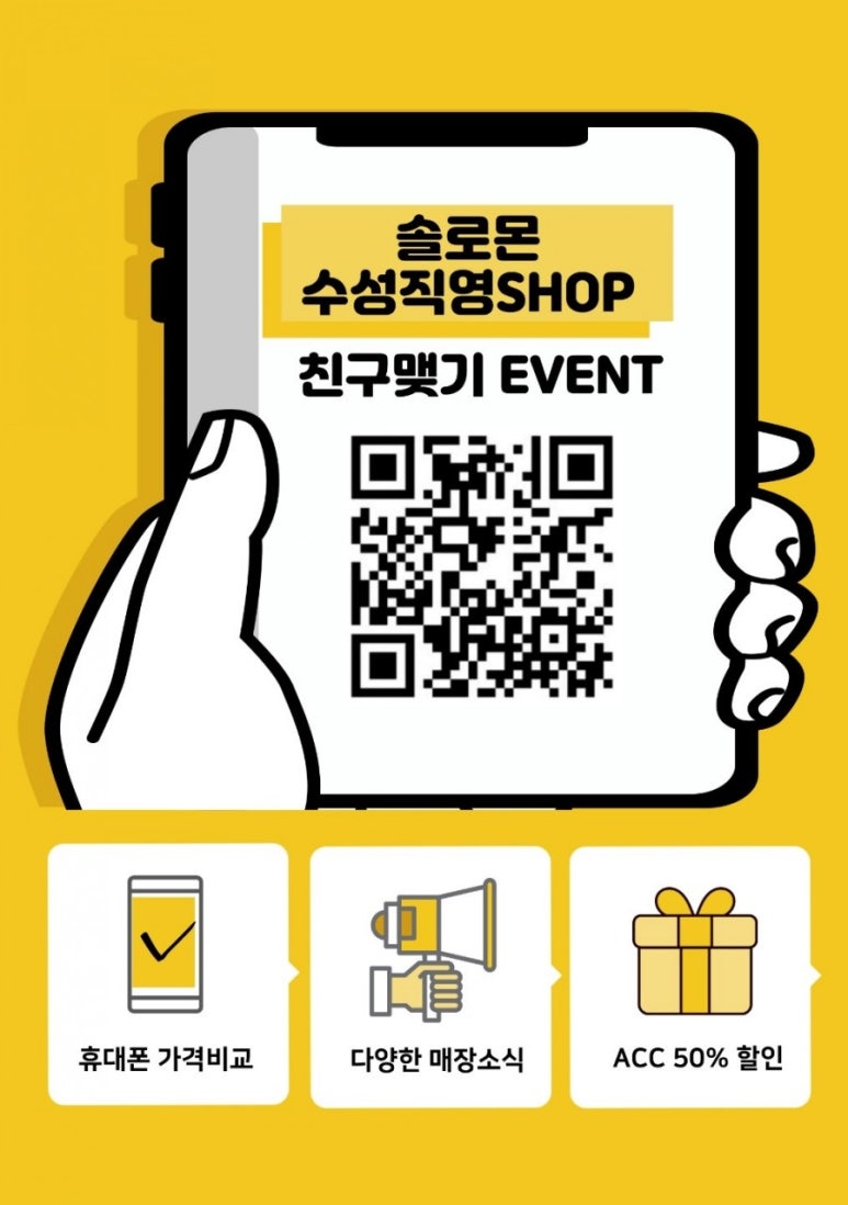 동성텔레콤 이미지