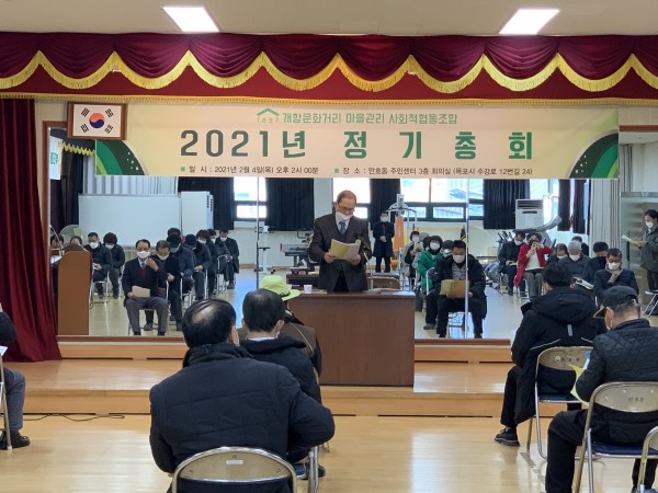 문화마을관리사회적협동조합 이미지