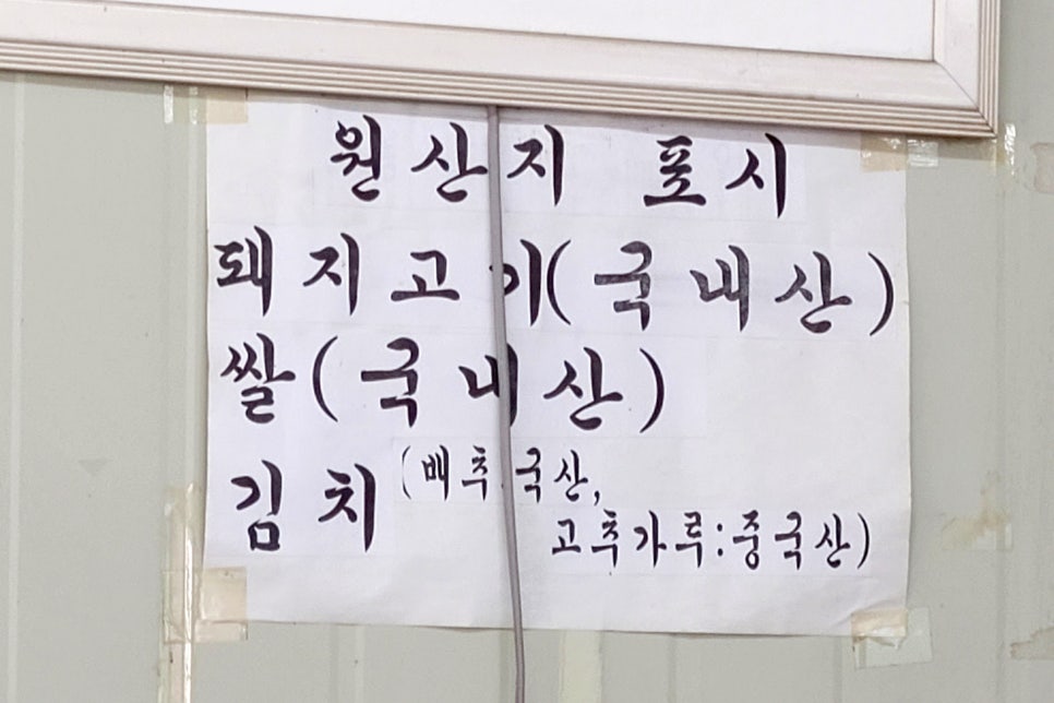 대가야돼지국밥 이미지