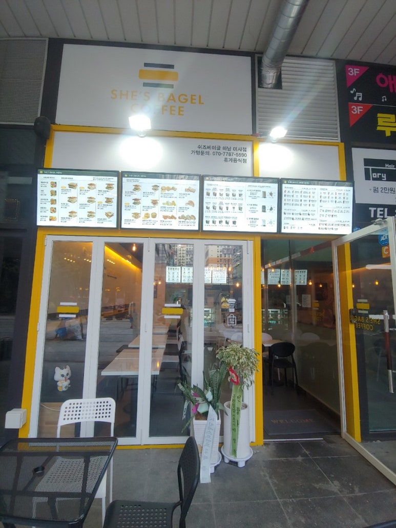 쉬즈베이글 이미지