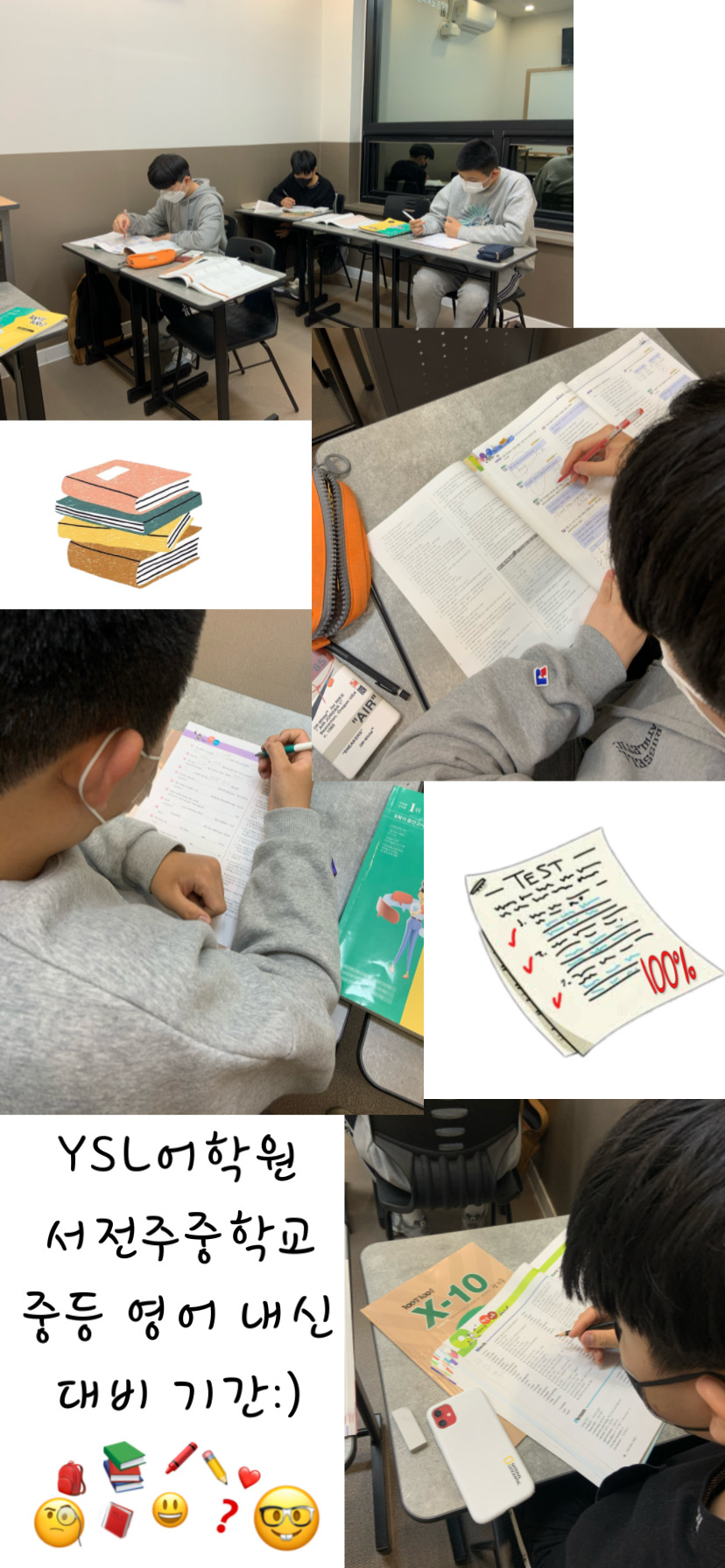 서전주중학교 이미지