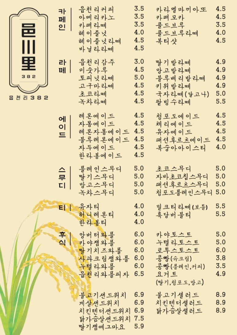 읍천리382구리 이미지