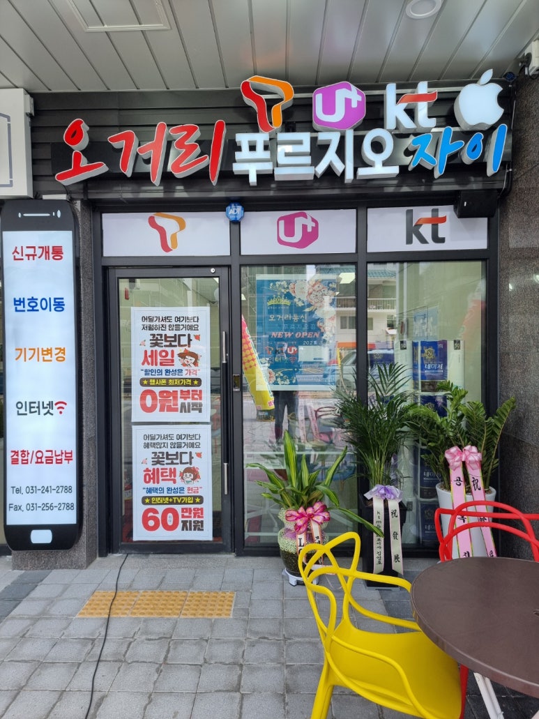 푸르지오통신 이미지