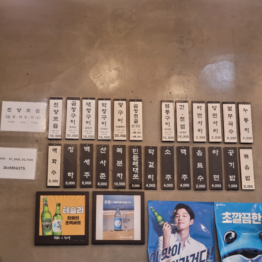 진양원조곱창 이미지