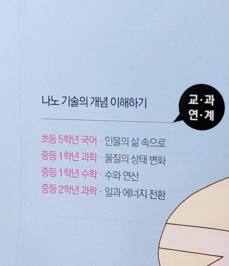 또래 아동도서 이미지
