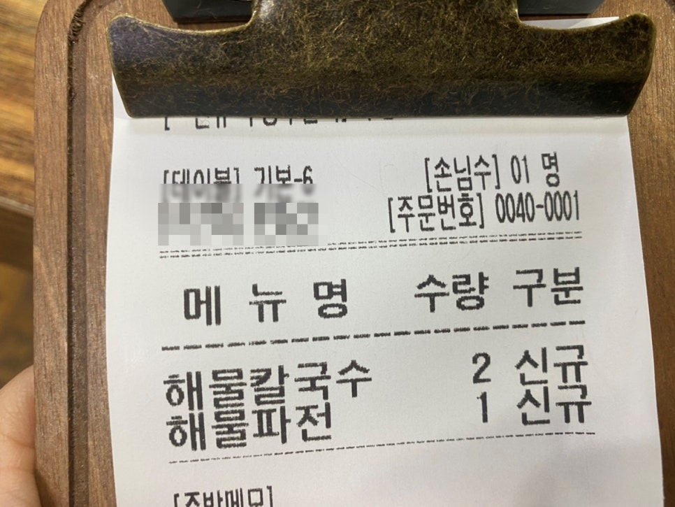 엄마손해물칼국수 이미지