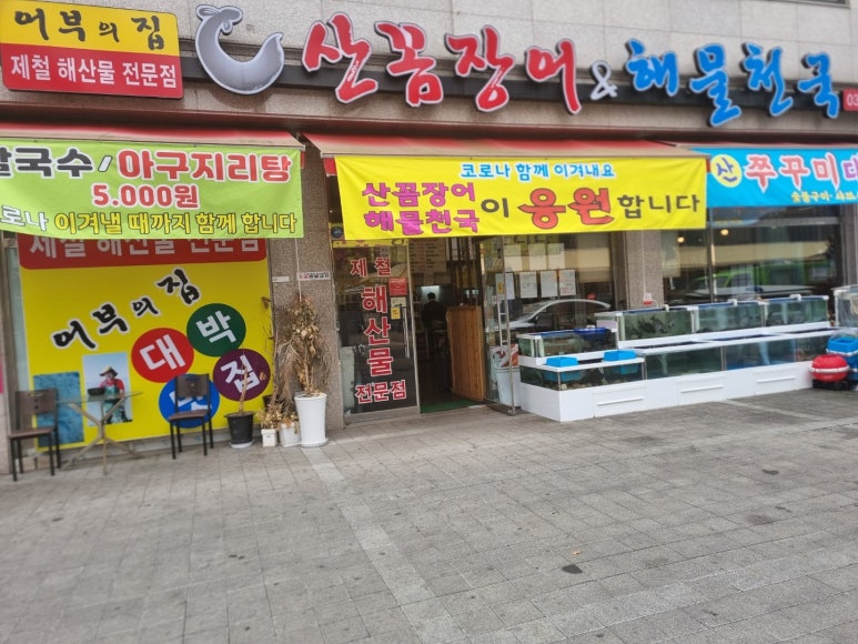 해물천국 이미지