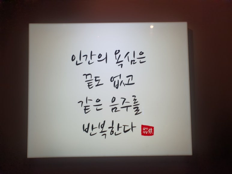 심야식당홍 이미지