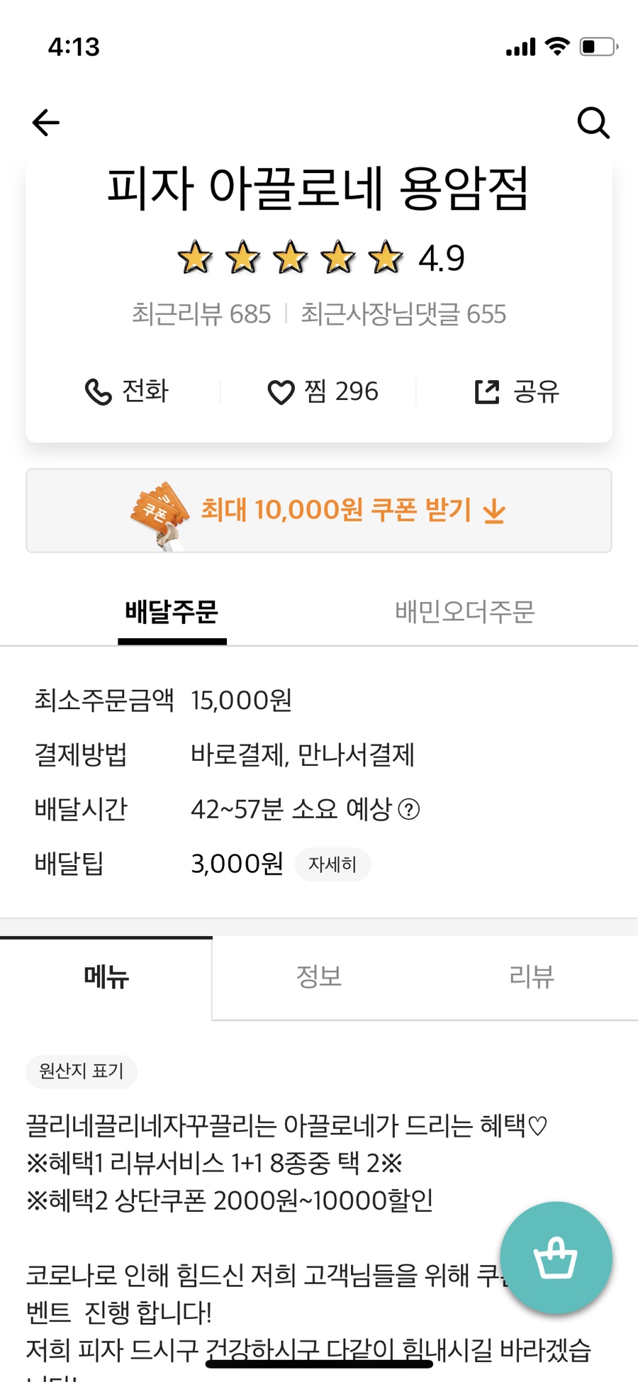 아끌로네 이미지