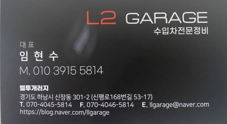 엘투개러지 이미지