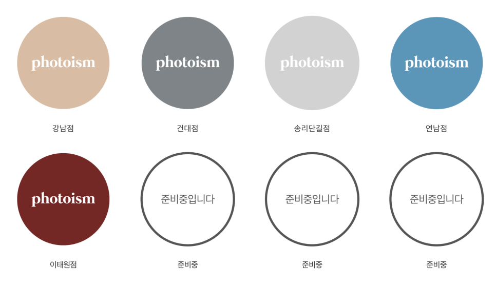 포토이즘이태원점 이미지