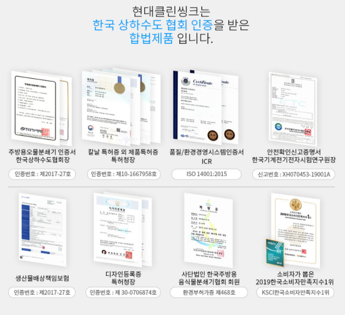 클린현대 이미지