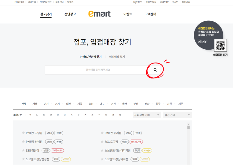 노브랜드 강남세곡점 이미지