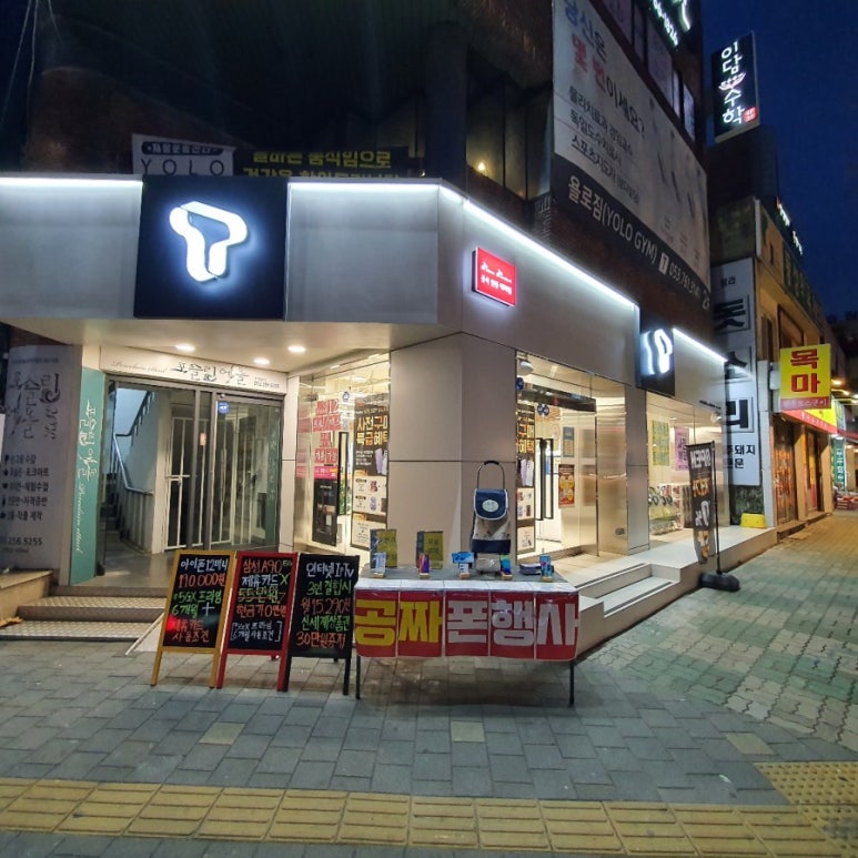 동성텔레콤 이미지